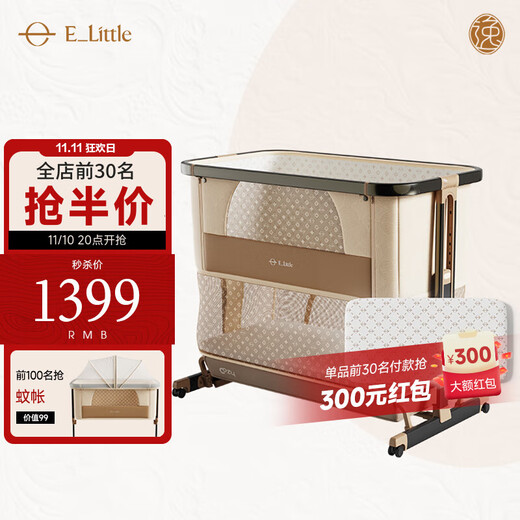 Elittile Baby Bed Portable Foldable Baby Multifunctional Adjustable Newborn Bed Sixth Generation - Golden Amber + Coconut Palm Mattress