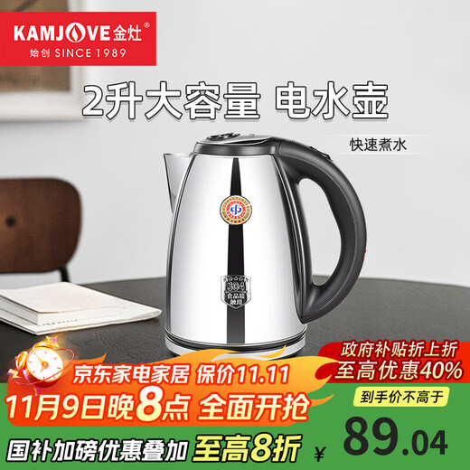 KAMJOVE electric kettle 304 stainless steel kettle 2L large capacity stainless steel electric tea kettle T-190