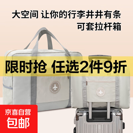 JD Logistics Large Capacity Portable Short Distance Boarding Travel Bag Foldable Student Trolley Bag Storage Bag Large - Khaki No Specifications