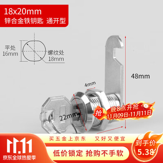 Shanhe Industrial Product Locker Lock Cylinder Wardrobe File Cabinet Student Cabinet Electric Box Mailbox Cabinet Iron Cabinet Office Drawer Lock Turning Tongue Lock Zhengxin 18*20 Zinc Alloy + Iron Key Open