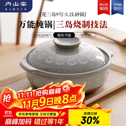Uchiyama kiln Japan imported wide mouth casserole soup pot stew pot household porridge resistant to high temperature without cracking gas stove casserole 3.2L