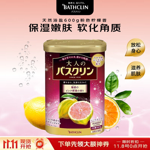 Bascolin bath salt 600g pink lemon fragrance sleep aid and exfoliation bath salt bath powder foot bath powder