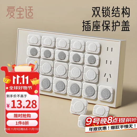 Aiboshi socket protective cover children's anti-shock socket baby plug hole protective cover safety plug snail 24 pieces S559