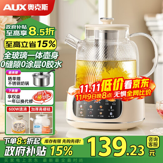 AUX all-glass health kettle multi-function mother and baby constant temperature kettle baby milk electric kettle 0 glue milk regulator YS125A filter model