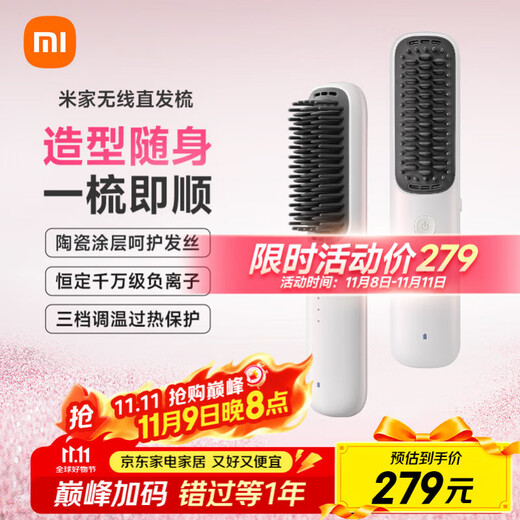 Mijia Wireless Hair Straightening Comb Xiaomi Mini Portable Hair Styling Comb Negative Ion Hair Care Straightening Stick Smoothes Frizz Straightening Comb A Must-Have Colorful White Gift for Girlfriends on her Birthday