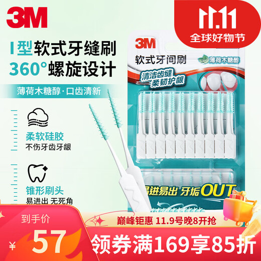 3M interdental brush I type silicone soft toothbrush interdental brush xylitol mint flavor interdental brush 70 pieces