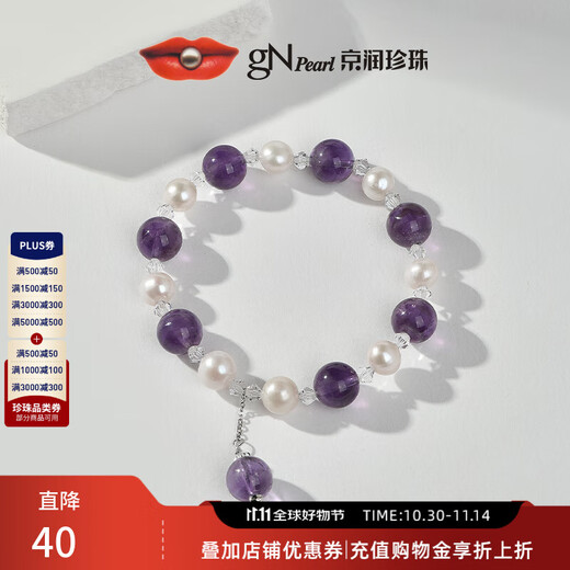Jingrun Pearl Bracelet Ziyang Freshwater Pearl Purple Crystal Bracelet Chain Exquisite Birthday Gift for Mom and Lover