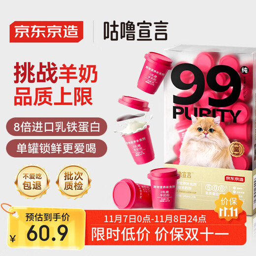 High-quality goat milk powder 200g made in Jingdong, high lactoferrin and 0 lactose, for pets, puppies, dogs and cats, universal for newborns, pregnant women and the elderly