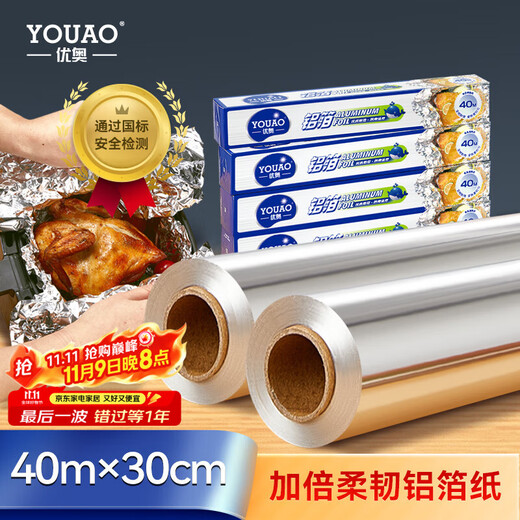 Youao tin foil air fryer special paper 40 meters long * 30cm wide baking pan oven barbecue special aluminum foil paper