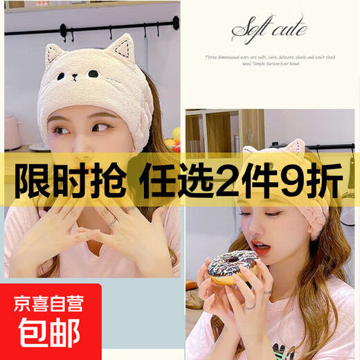 New face wash headband for women, autumn and winter headband, face wash hairband, headband, special headgear for makeup and facial mask, postpartum scarf, shared by best friends, light coffee + cherry blossom powder for more convenient washing