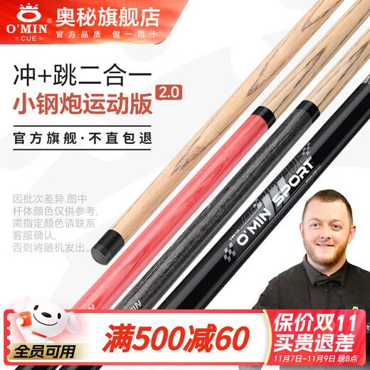 Mystery Small Steel Cannon 2nd Generation Upgraded Version Jumping Integrated Pole Teeing and Jumping Ball Cue Nine-Ball and Eight-Ball Special Pitch Table Cue New Generation Small Steel Cannon 2.0 (Single Rod)