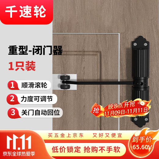 Thousand-speed wheel strong load-bearing cast aluminum material automatic door closer door closer black 60KG1 price only heavy duty