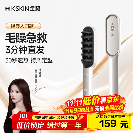 Jindao hair straightening comb with inner buckle in the splint of the curling wand. Straight plate with high cranial clip to improve frizz and fluffy styling. Magic comb. 30-second rapid heating and constant temperature hair care. KD380 is a must-have for traveling in white.
