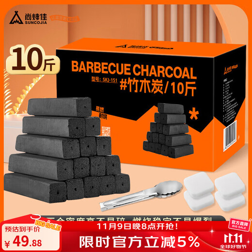 Suncojia barbecue charcoal smokeless charcoal bamboo charcoal long hollow mechanism barbecue charcoal heating hot pot stove cooking tea charcoal 10Jin Jin is equal to 0.5kg