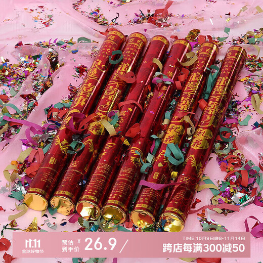 Qingwei Salute Cannon 60#6 Barrel Wedding Supplies Valentine's Day Proposal Confession Housewarming Opening Happy Words