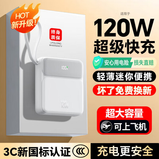 HUAWULIKE National 3C certification 120W fast charging 20000 mAh power bank with built-in cable that can be used on airplanes Compact and portable high-power high-capacity ultra-thin mobile power supply suitable for 3C certification White | flagship version | domestic battery core | ordinary fast charging 10000 mAh | can be used on airplanes | intelligent temperature control | comes with four cables