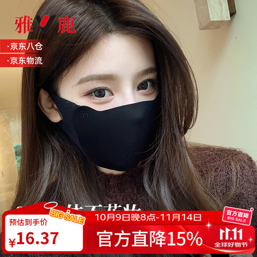 Yalu Warm Mask Women's Winter High-Looking Eye Corner Revealing Small Thickened Wind-Cold Cycling Mask Men's 3D Trendy