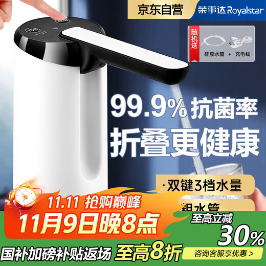 Royalstar bottled water pumping artifact automatic water dispenser mineral water water pressure device electric water pump