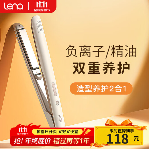 Lena splint, curling iron, straight plate clip, negative ion does not hurt hair, hair straightening splint for men, curling and straightening dual-use straightening iron, ironing board, bangs clip, plywood perming clip, portable travel clip, LN-508