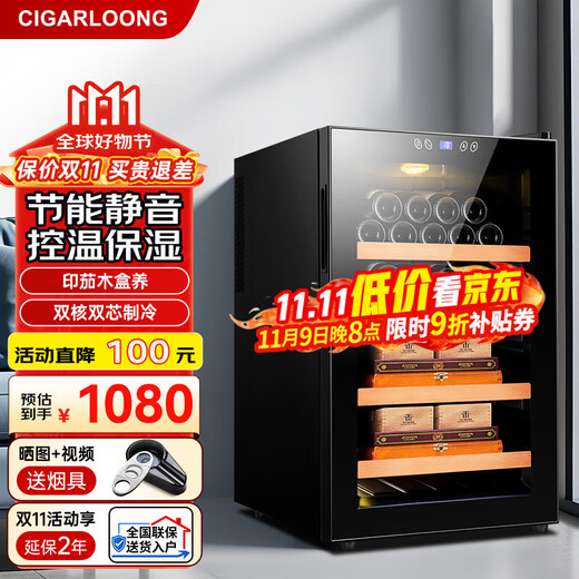 CIGARLOONG cigar cabinet constant temperature moisturizing cedar wood shelf naked dual-core dual-core refrigeration small household energy-saving silent cigar and red wine dual-purpose intelligent electronic humidifier 65C 65C merbau wood red wine cigar style 70L cigar cabinet