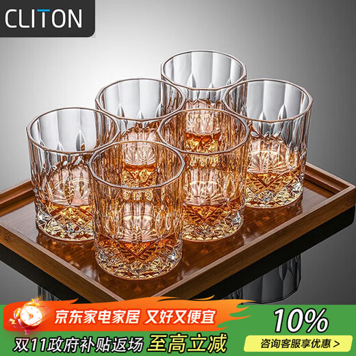 CLITON glass whiskey glass thickened carved European spirit glass foreign wine glass household water glass set 6 pieces