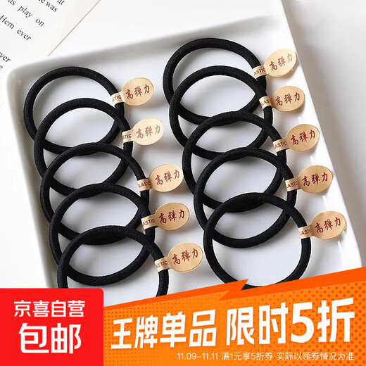 Black label seamless hair tie 0.6 bold and thickened high elastic rubber band hair rope simple headband durable and seamless 30 pieces seamless upgrade high elastic and durable/