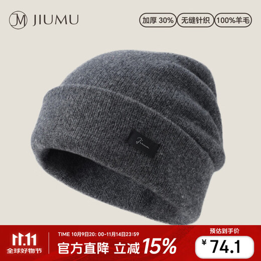 JIUMU pure wool hat men's autumn and winter warm wool hat thickened men's winter hat knitted hat winter ear protection cold hat
