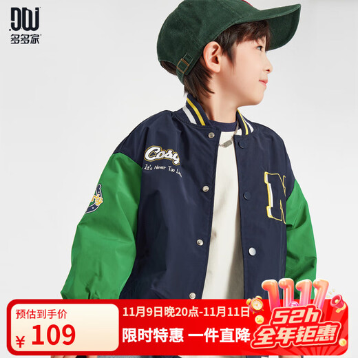Duojia Boys Baseball Jacket 2025 Spring and Autumn Korean Style College Style Boys Tops Children's Casual Handsome Jackets