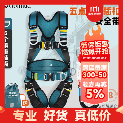 Gorm five-point full-body safety belt national standard high-altitude work site construction electrician anti-fall safety rope set GD3699 double small hook buffer bag 1.8 meters