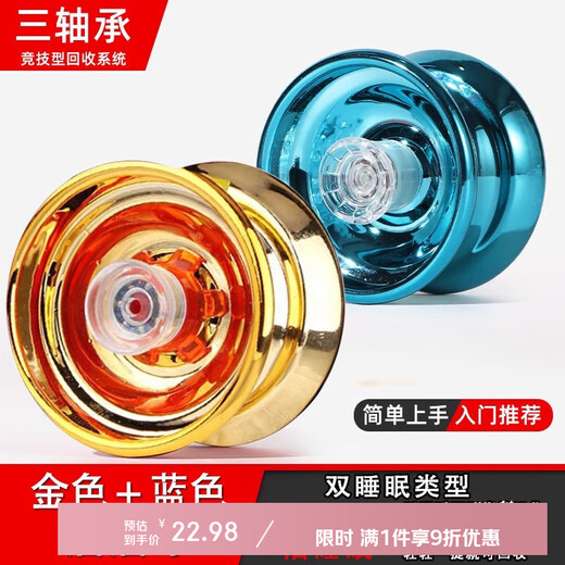 Timmini Internet celebridad yo-yo yo-yo yoyo para niños sueño en vivo columpio automático niño uu bola para principiantes compre uno modelo de aleación oro local + azul océano