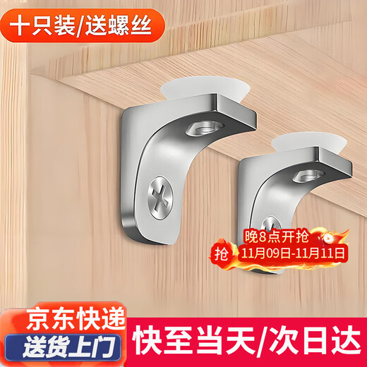 Honggong shelf holder wardrobe cabinet partition holder hardware fixing tool glass bracket partition holder shelf holder 10 pieces