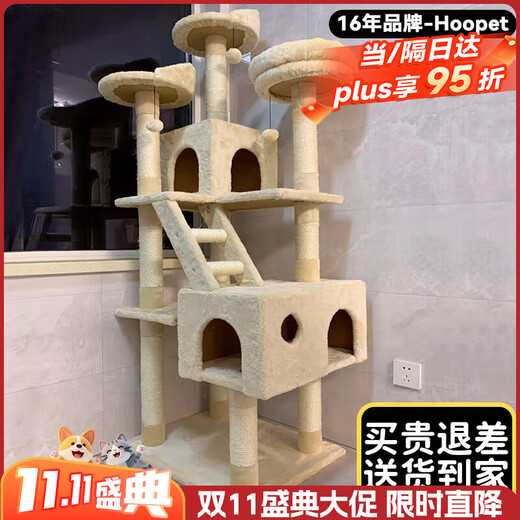 Huayuan pet equipment (hoopet) cat climbing frame super large cat nest cat tree integrated extra large cat climbing column cat shelf cat toys supplies cat villa