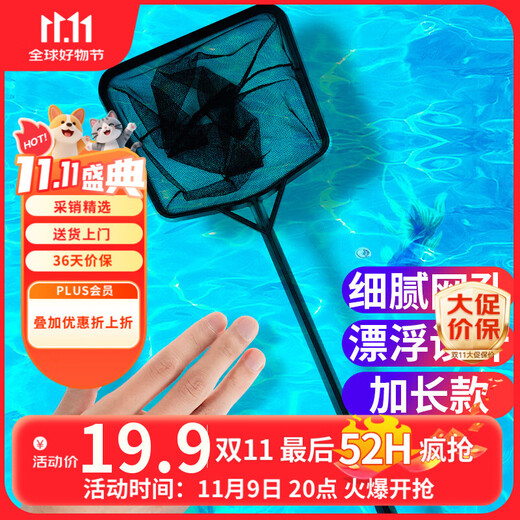 Hanhan Paradise Fish Tank Fishing Net Fishing Small Fish Fishing Net Pocket Aquarium Fishing Small Net Fishing Copy Net Necessary Supplies for Fish Raising