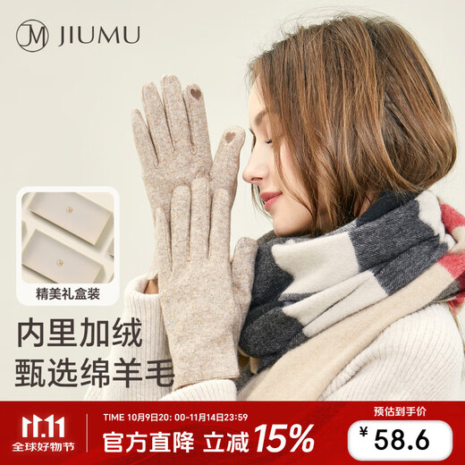 JIUMU Sheep Wool Warm Gloves for Women Winter Thickened and Velvet Outdoor Driving and Cycling Windproof and Cold-proof Touch Screen Gloves