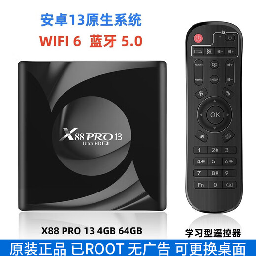 AIRWORLD foreign trade TV box X88 PRO 13 native Android 13 HD 8k network player WIFI6 Bluetooth 5 2GB 16GB overseas version