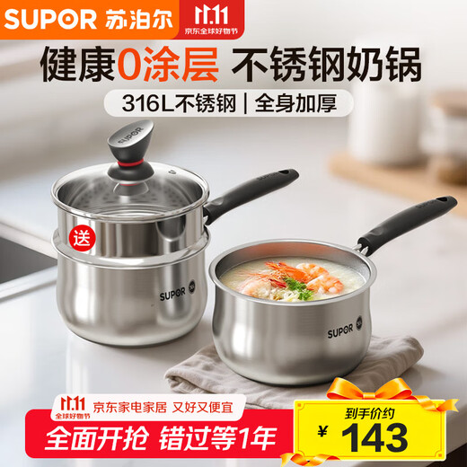 SUPOR thickened 316L stainless steel milk pot small baby food supplement pot baby uncoated milk pot induction cooker gas universal 316 steam grid diameter 18cm