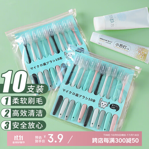 JEBIS Toothbrush Set 10-pack Adult Family Furnishing Home Hospitality Toothbrush Soft-bristled Disposable Toothbrush