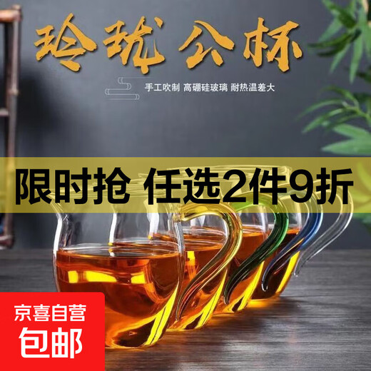 Yingtou tea set, large capacity, Japanese filter tea leakage set, glass fair cup, 1 transparent fair cup