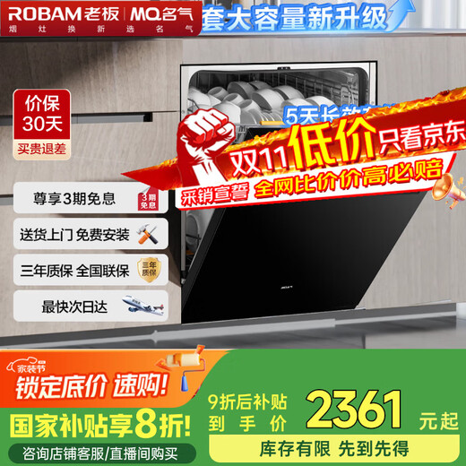 Famous (MQ) dishwasher embedded household 15 sets of large-capacity pots and bowls for one wash state subsidy 15% three-prong spray decontamination integrated frequency conversion first-level water efficiency 120H storage W09A3