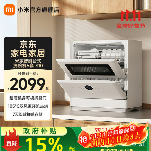Mijia Xiaomi desktop dishwasher 6 sets S10 ultra-thin body with integrated visual washing and disinfection 105 hot air drying intelligent dirt recognition APP control