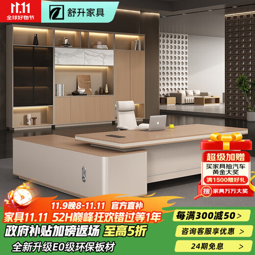 Shu Sheng Light Luxury Boss Desk Simple Modern Chairman President Desk Executive Desk Manager Office Combination Large Table 2.0 Meter Boss Desk