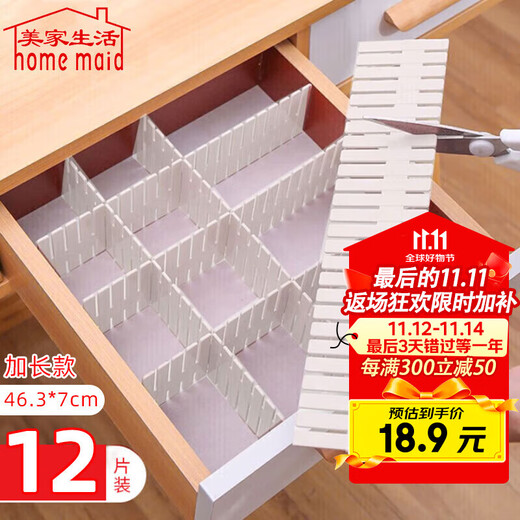 Meijia Life drawer storage partition board 12 pieces extended 47*7cm partition box partition plastic partition organizer and partition artifact