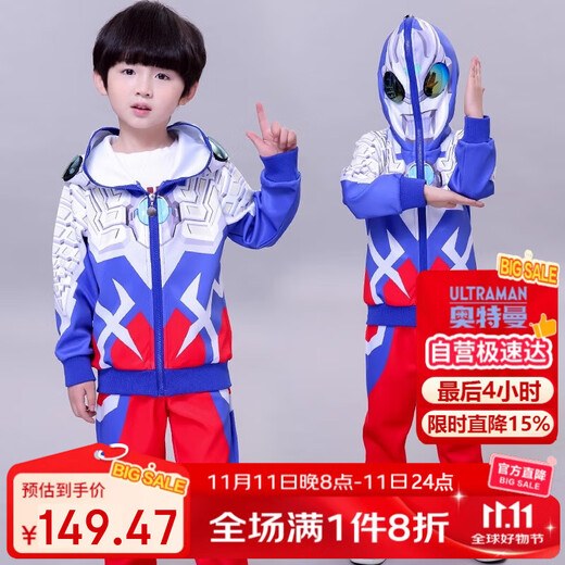 ULTRAMAN Genuine Ultraman Clothes Boys Jacket Set Zero Spring and Autumn Hooded Goggles Set 130cm