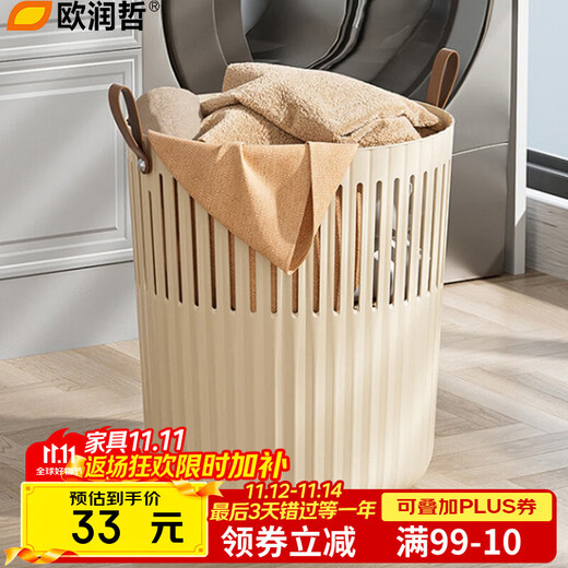 Ou Runzhe dirty clothes basket large cream style bathroom dirty clothes basket clothes storage rack basket storage basket large yellow