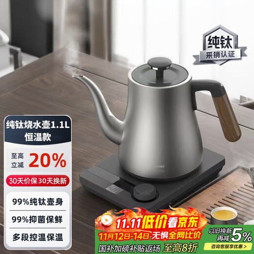 TILIVING Titanium Liwei pure titanium kettle tea table constant temperature electric kettle for tea boiling water insulation electric kettle Teacher's Day gift
