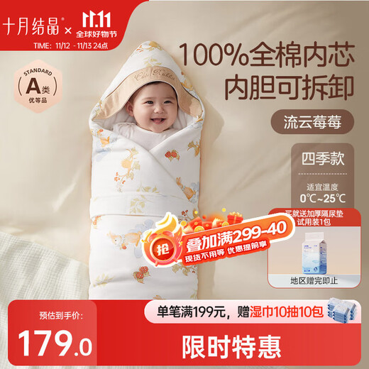 October crystallized baby quilt with detachable pure cotton liner, delivery room swaddling towel, newborn blanket, four seasons style, Strawberry Rabbit 90*90cm