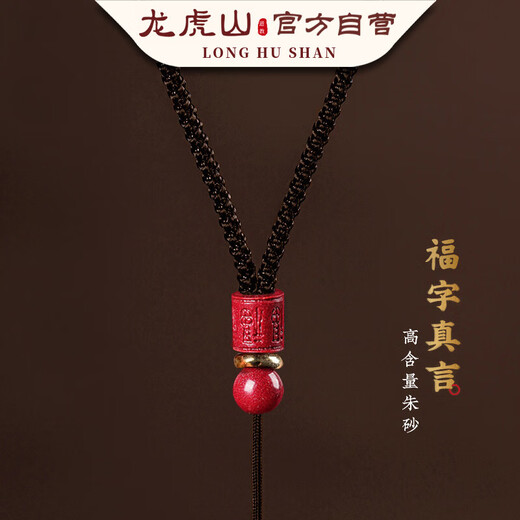 Longhushan Fu word pendant hanging rope high-end necklace rope men's cinnabar accessories braided rope jade pendant safety buckle high-end