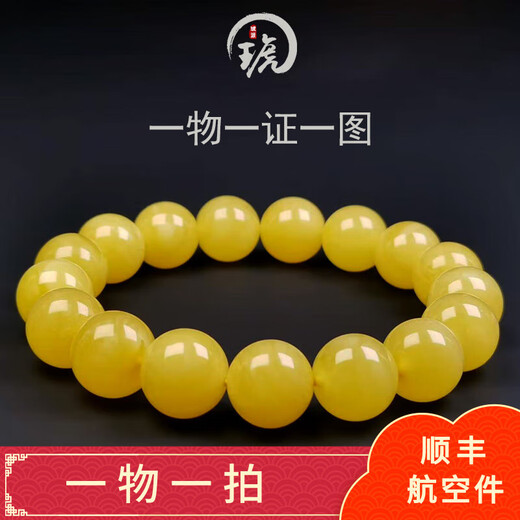 Amber style, one thing, one picture, one certificate, beeswax bracelet, women's bracelet, Buddha beads, full honey chicken fat yellow amber beeswax bracelet, 16.74g, bead diameter 11.9mm