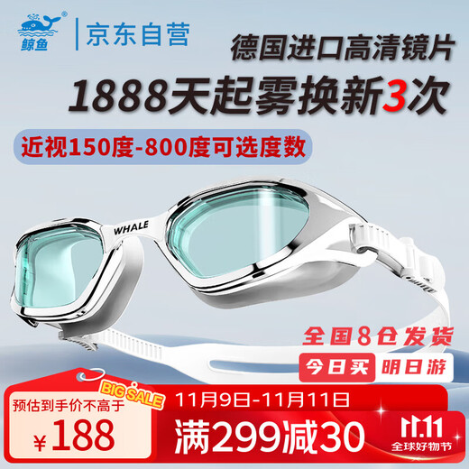 Whale professional adult swimming goggles for men and women long-lasting anti-fog swimming goggles waterproof eye protection myopia swimming goggles with optional degree