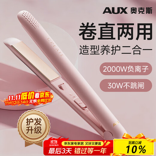 AUX Straight Clip Women's Bangs Curling Hair Straightener Long-lasting Styling Straight Curl Dual-use Rod Curling Artifact Upgraded Ceramic/Negative Ion Double Hair Care Birthday Gift for Girls